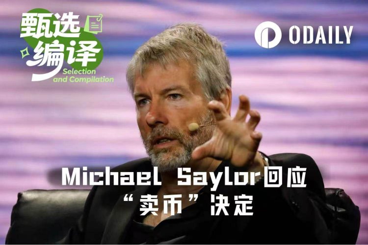专访Michael Saylor：我是说了要卖币，但绝不会是净卖