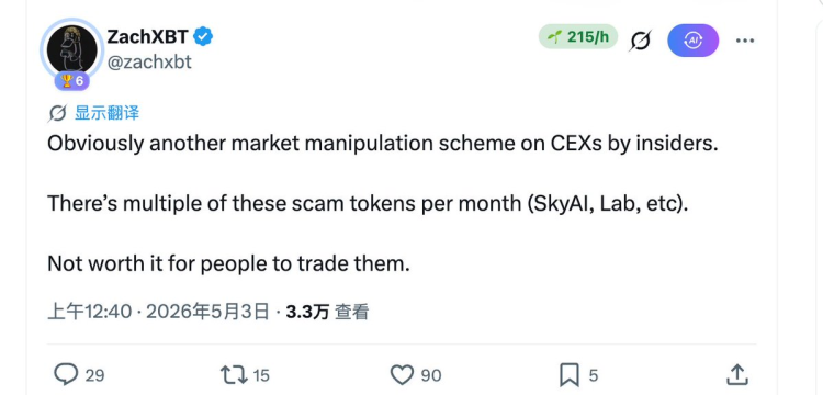 ZachXBT ，真侦探还是伪君子？
