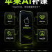 苹果 AI 到底行不行？WWDC26 最值得关注的一轮美股映射链
