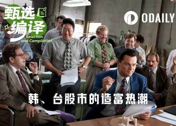 台积电和AI相关韩股造富的这代东亚普通人