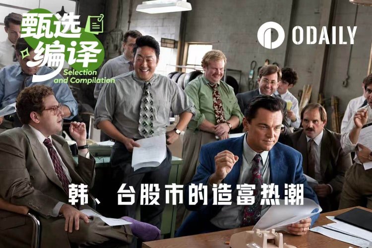台积电和AI相关韩股造富的这代东亚普通人