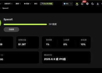 “119到176美元”：SpaceX上市背后，MSX又一次跑通Pre-IPO闭环