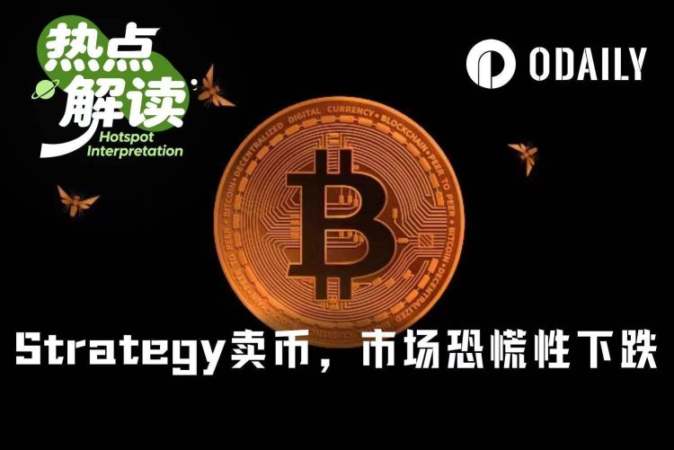 “囤币神话”终结，Strategy 3年来首次卖出BTC