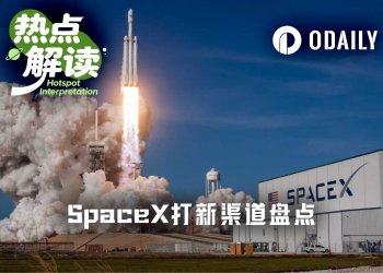 史上最大IPO来临,散户有哪些SpaceX打新渠道?