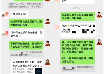 Web3 生存手册 01 | 私钥/助记词和钱包密码,到底有什么区别?