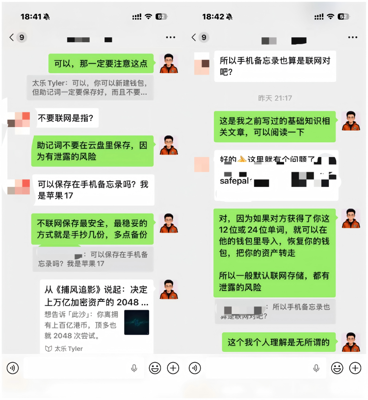 Web3 生存手册 01 | 私钥/助记词和钱包密码,到底有什么区别?
