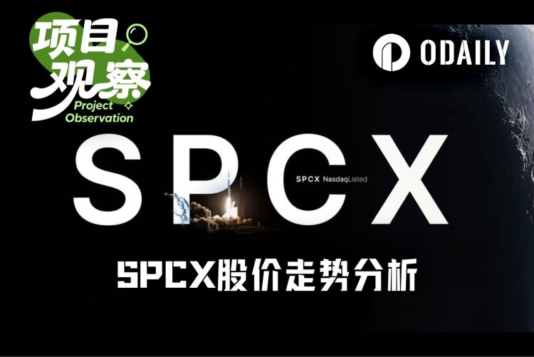 散户疯狂买入，机构上调预期，SPCX后市怎么走？
