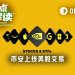 币安重磅出击:5*24H交易8000支美股&ETF,还能股票上链?
