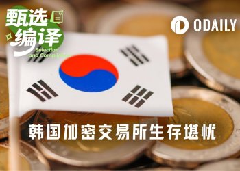 错过币股浪潮，韩国加密交易所被迫“炒土狗”