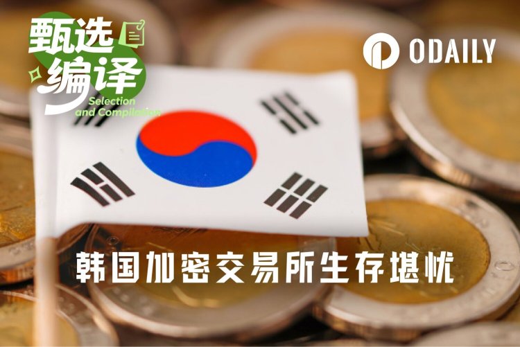 错过币股浪潮，韩国加密交易所被迫“炒土狗”