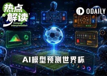 世界杯才踢几天,AI预测已经有模型封神,有模型翻车