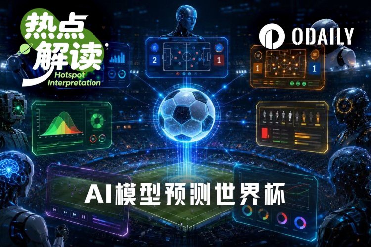 世界杯才踢几天，AI预测已经有模型封神，有模型翻车