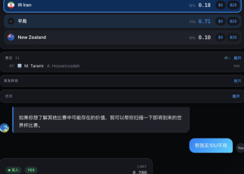 当世界杯碰撞 Agent：从 Web2 到 Web3，钱包如何走向 Agentic Wallet？
