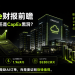 Oracle 财报背后：AI 云订单爆表后，钱从哪里赚回来？