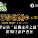 币安的“超级应用之路”：从加密到美股，向全球30亿用户进发