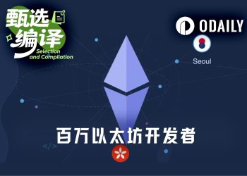 Sharplink CEO：百万以太坊开发者，谁与争锋？