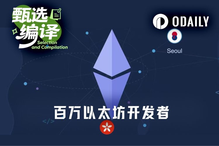 Sharplink CEO：百万以太坊开发者，谁与争锋？