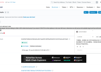 最顶级的 MEV 机器人,被盗 750 万美元:Approval 才是链上最易忽视的致命风险?