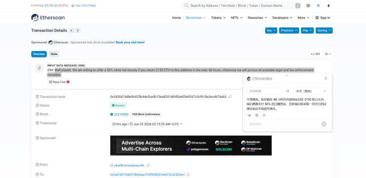 最顶级的 MEV 机器人，被盗 750 万美元：Approval 才是链上最易忽视的致命风险？