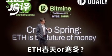 Tom Lee充值信仰：加密春天已至，ETH会涨到25万美元