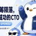 Web3最成功的CTO，Pudgy的社区自救