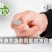 保险业迎来最大竞争对手，预测市场才是“门口的野蛮人”？