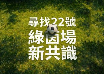 LBank在2026世界杯寻找「22号」：一次加密交易所的“身份调校”