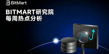 BitMart研究院每周热点：ETF持续流出+AI虹吸，加密市场震荡寻底