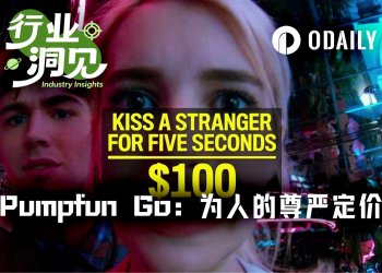现实版“黑镜”Pumpfun Go:40元舔厕所,1.4万美元脑门纹logo