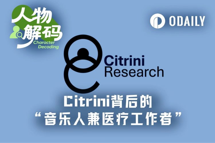 揭秘Citrini背后“投研之神”：Substack常年霸榜第一，一篇报告让美股蒸发数千亿