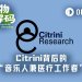 揭秘Citrini背后“投研之神”：Substack常年霸榜第一，一篇报告让美股蒸发数千亿