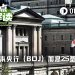 警报拉满：日本央行加息25bp在即，美股、加密重现2024式闪崩？