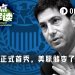 沃什首秀落地：点阵图还在，但美联储可能已经变了