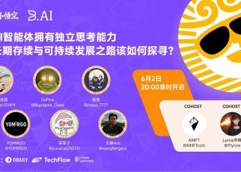 Space回顾｜当智能体经济崛起，B.AI 如何构筑 AI Agent 的专属金融底座？