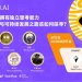 Space回顾｜当智能体经济崛起，B.AI 如何构筑 AI Agent 的专属金融底座？