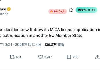 币安撤回希腊 MiCA 申请：欧洲牌照战背后的监管博弈