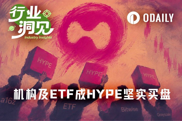 HYPE现货ETF连续14天吸筹1%，75美元新高只是起点？