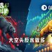 精准逃顶的BTC大空头，6.4万平空反水做多