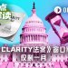 CLARITY法案倒计时25天：若8月休会前未通关，加密市场将如何？