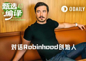 对话Robinhood创始人:散户的意志,胜过所有“聪明钱”