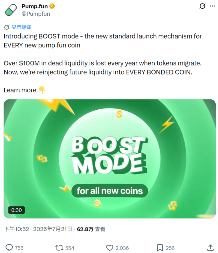 释放1亿美元流动性?Pump.fun新政测试5分钟拉盘术