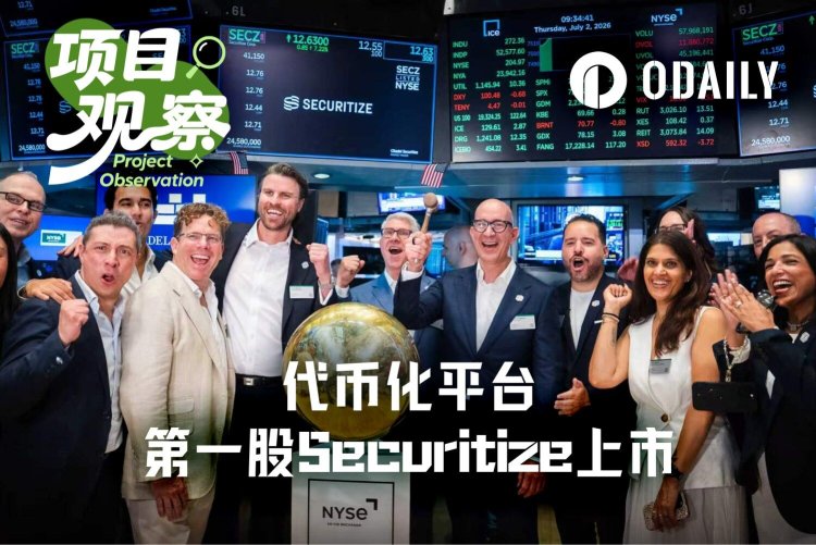 代币化平台第一股Securitize上市，自家股票同步上链Avalanche和Solana