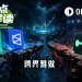 跨界难，预测市场和Perp DEX龙头都没复制出第二个自己