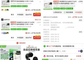 「炒股赚3000万辞职」字节员工复盘：一切始于拼多多的两块硬盘