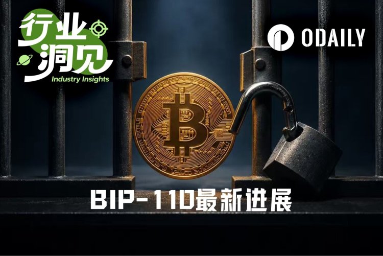 支持率不足1%，BIP-110仍要将比特币推向软分叉？