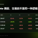 Crypto 美股观察：CRCL、HOOD、COIN 与 MSTR，最近在交易什么？