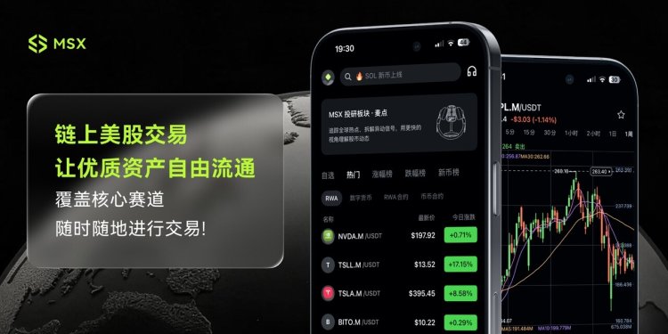 MSX美股每日观察：苹果市值反超英伟达，成全球第一