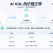 泡沫褪去，谁在统治 AI 时代的注意力？2026 中英 AI KOL 影响力图鉴