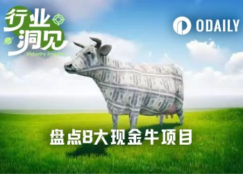 盘点8大熊市“现金牛”项目:最多者年内回购2.83亿美元