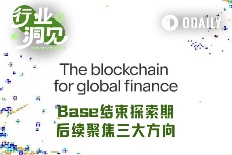 Base放弃社交方向,创始人承认战略失败